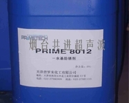 水基防銹油 PRIME8012